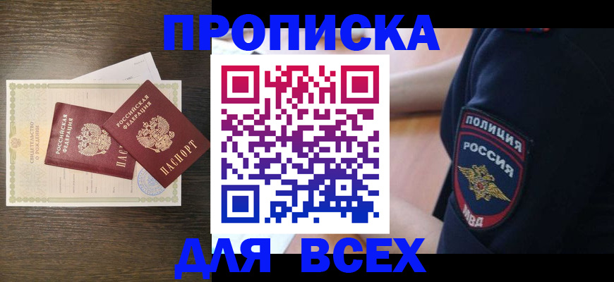 временная регистрация поиск в Петушках