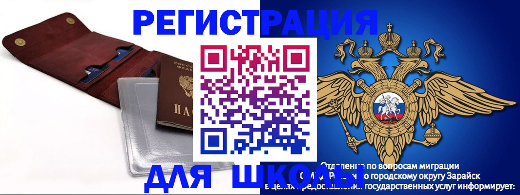 временная прописка в Петушках