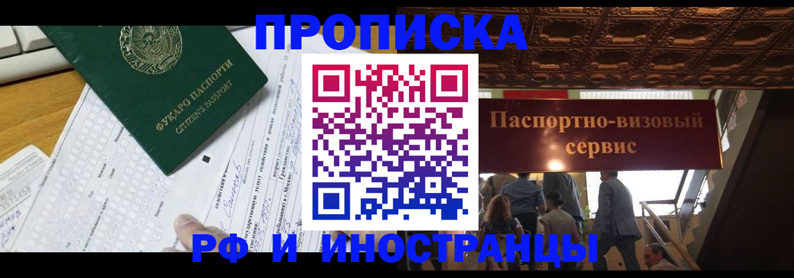 временная регистрация собственник в Петушках