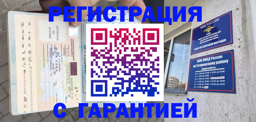временная регистрация 2025 в Петушках