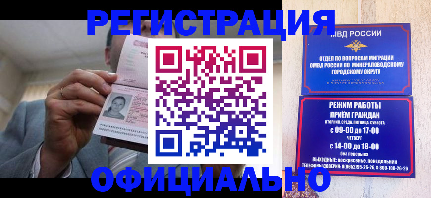 временная регистрация адрес в Петушках