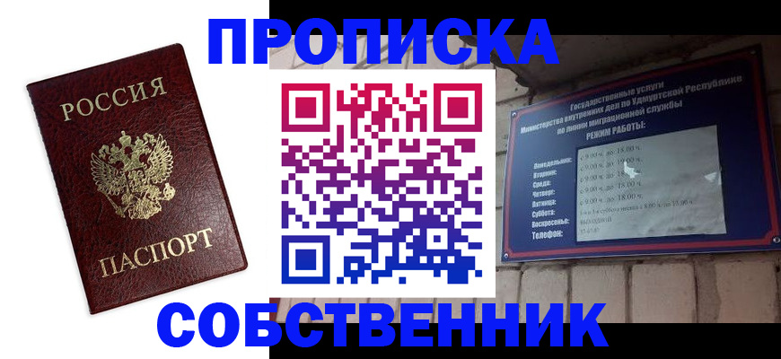 временная регистрация поиск в Петушках